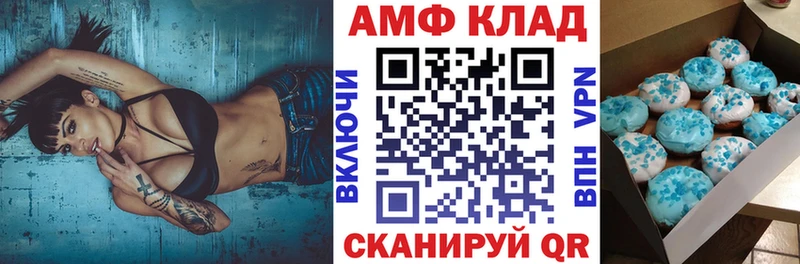Амфетамин Розовый  Купить закладки  Кяхта 