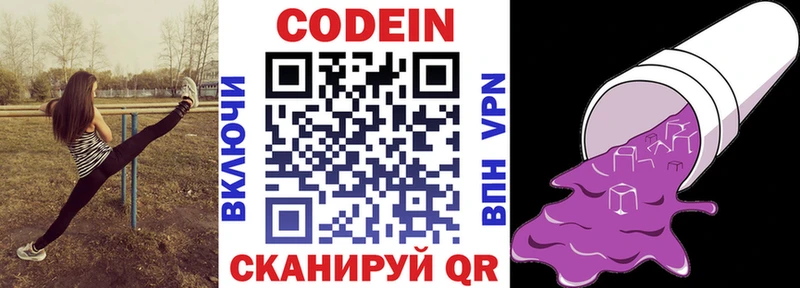 Купить  Кяхта  Кодеиновый сироп Lean напиток Lean (лин) 