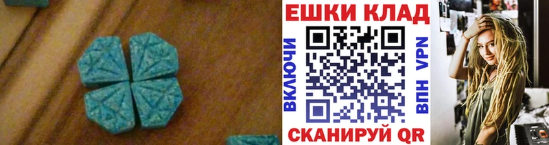 Ecstasy 99%  Купить где  Кяхта 