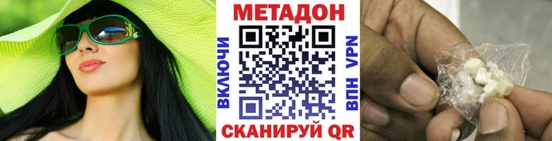 Купить  Кяхта  Метадон белоснежный 