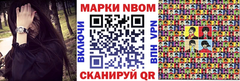 Наркотические марки 1,8мг  Купить где  Кяхта 